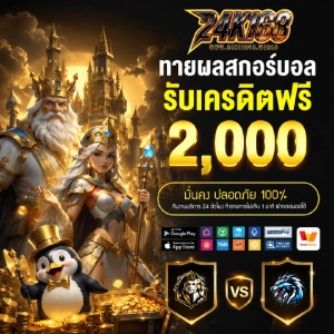 สล็อต 24k 168